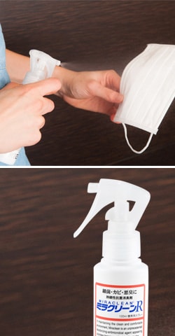 ミラクリーン