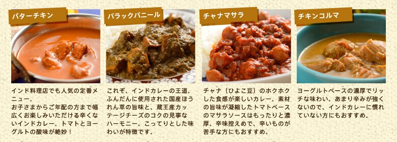 エスニックカレー4種