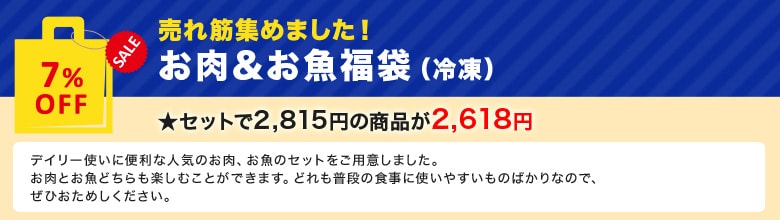 大放出！今週限定ファミリーセール（7/18更新） ｜有機野菜などの安全