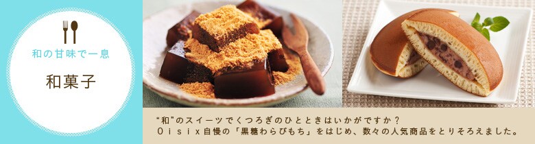 ひんやりスイーツ＆ドリンク 夏のおやつカフェ（8/8更新）｜有機