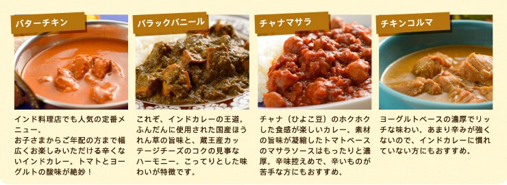 本格エスニックカレー4種