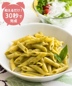 和えるだけパスタソース(バジルクリーム)