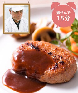ハンバーグ