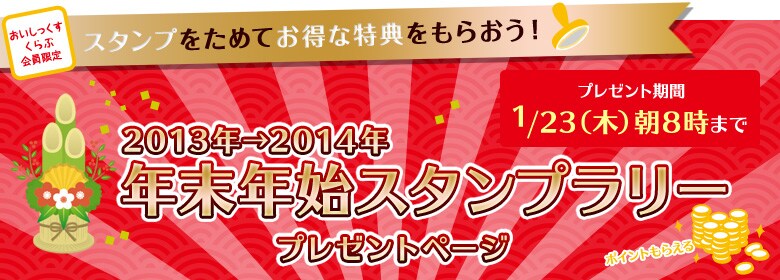 2013N2014N NNnX^v[v[gy[W