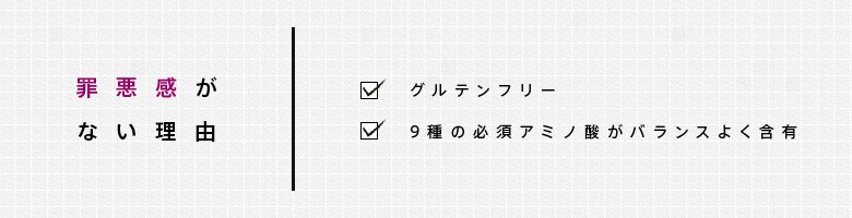罪悪感がない理由