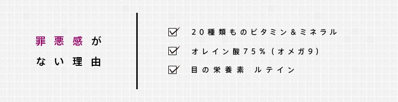 罪悪感がない理由