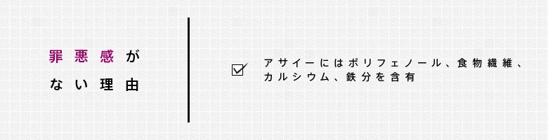 罪悪感がない理由