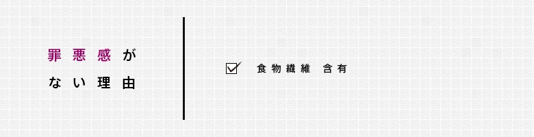 罪悪感がない理由