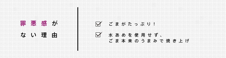 罪悪感がない理由