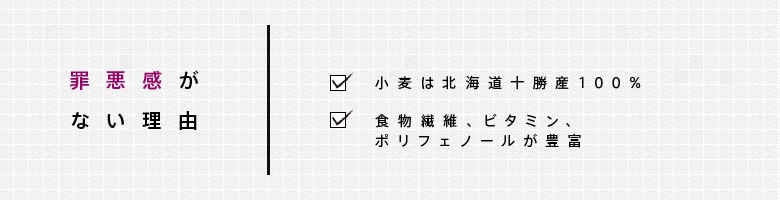 罪悪感がない理由