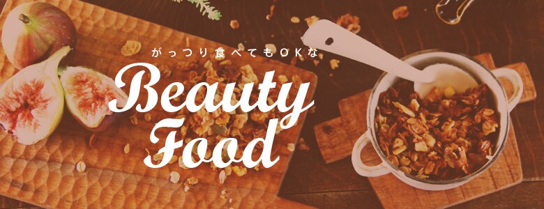HׂĂOKBeauty Food