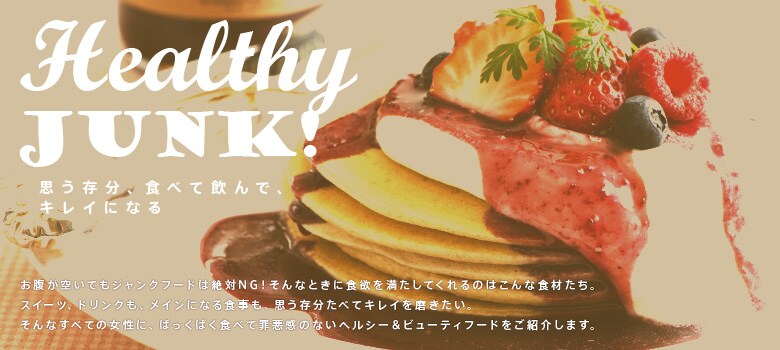 Healthy JunkI