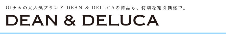 Oi`J̑lCuh DEAN & DELUCȀiAʂȊiŁB