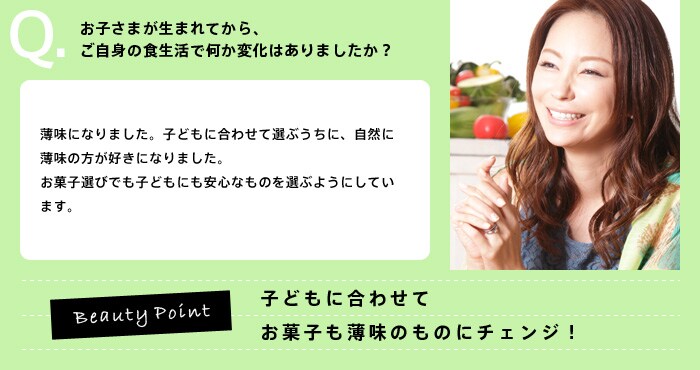 ママモデルのきれいのひみつ