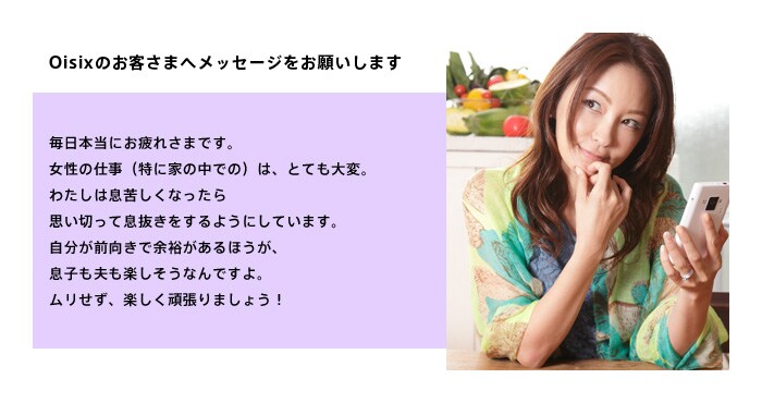ママモデルのきれいのひみつ