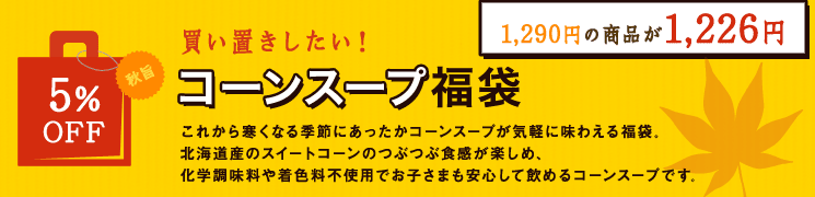 福袋04