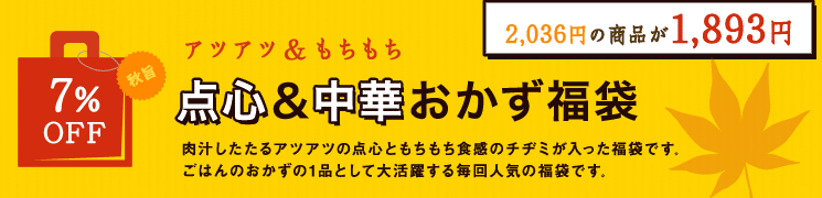 福袋06