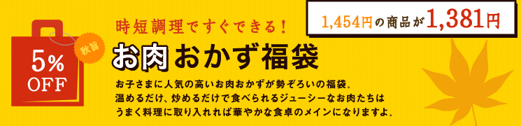 福袋08