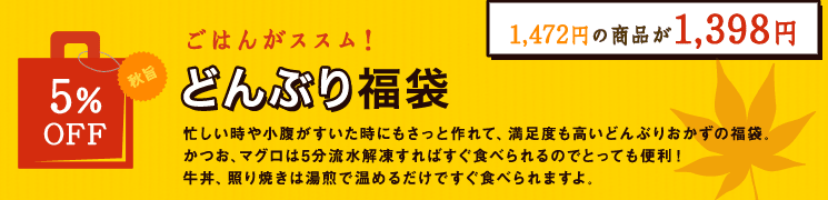 福袋09