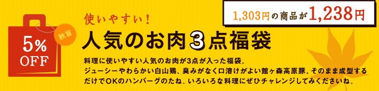 福袋11
