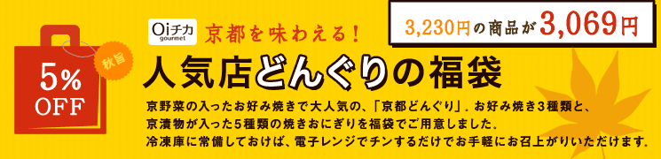 福袋10