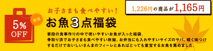 福袋12