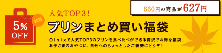 福袋13