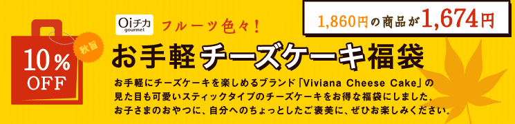 福袋14