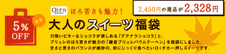 福袋15