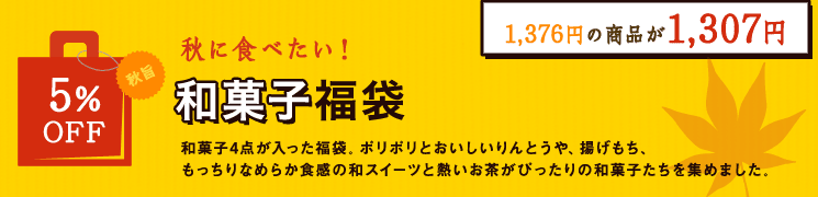福袋16