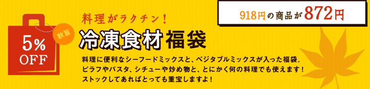 福袋21