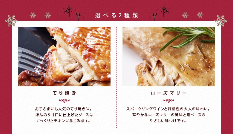 おうちで楽しむホリデーパーティー（11/20更新）｜有機野菜などの安全食材宅配 Ｏｉｓｉｘ（おいしっくす）