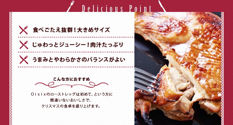 越前白山鶏のローストレッグ