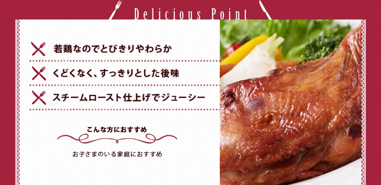 越前白山鶏のローストレッグ