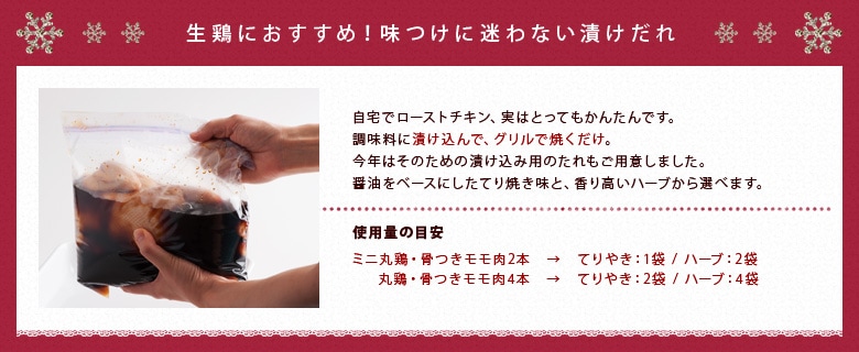 味つけに迷わない漬けダレ