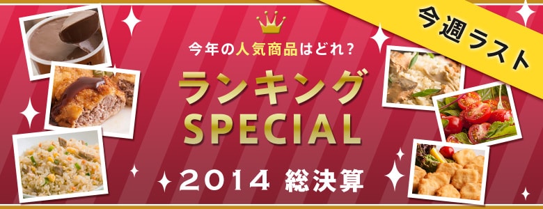 Oisix人気ランキング(11/13更新)|有機野菜などの安全食材宅配 Oisix(おいしっくす) Oisix人気ランキング(11/13更新)|有機野菜などの安全食材宅配 Oisix(おいしっくす)