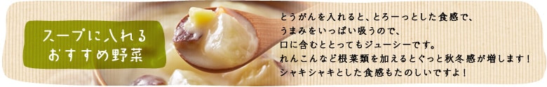 ポトフに入れるおすすめ野菜