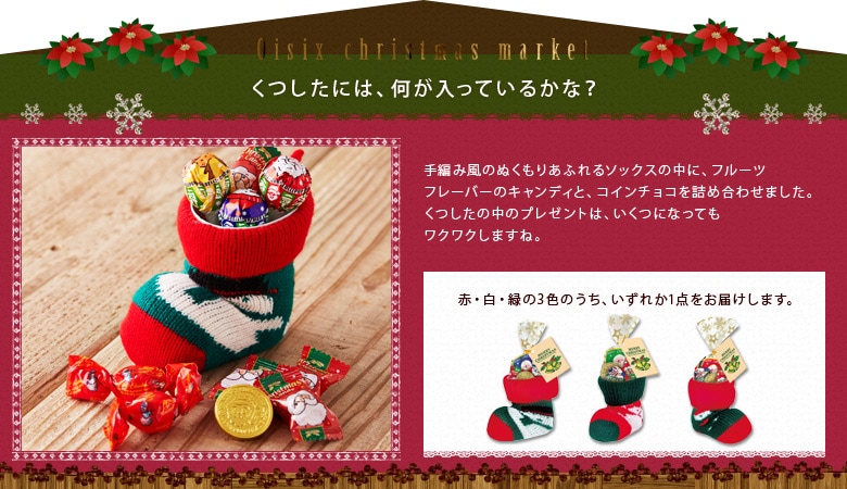ソックスブーツ