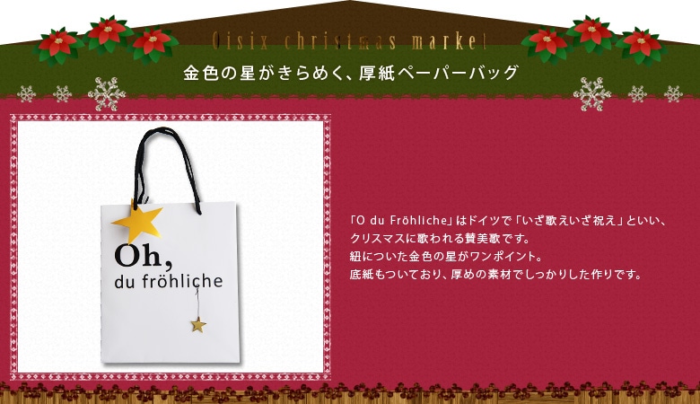 ペーパーバッグ