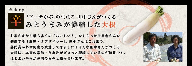 田中さんの大根でつくるみぞれ豚しゃぶ