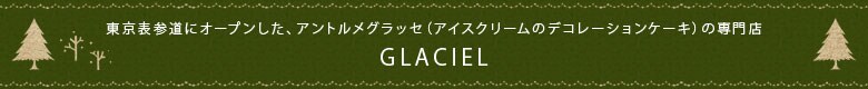 GLACIEL