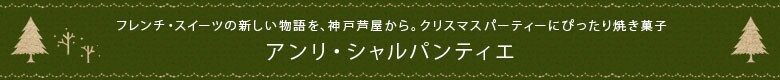 アンリ・シャルパンティエ
