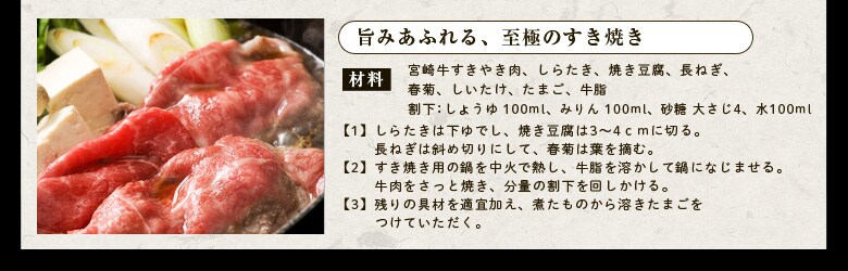 黒毛和牛一頭買い!旨みあふれる、至極のすき焼き