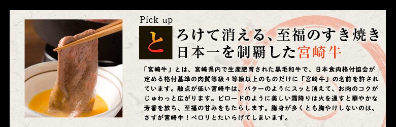 黒毛和牛一頭買い!旨みあふれる、至極のすき焼き