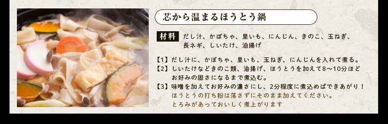 山梨名物!芯から温まるほうとう鍋