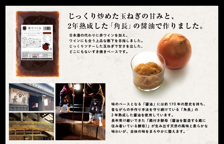 スープ専門店のオニオンすき焼き鍋