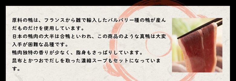 自宅でお手軽に本格鴨鍋