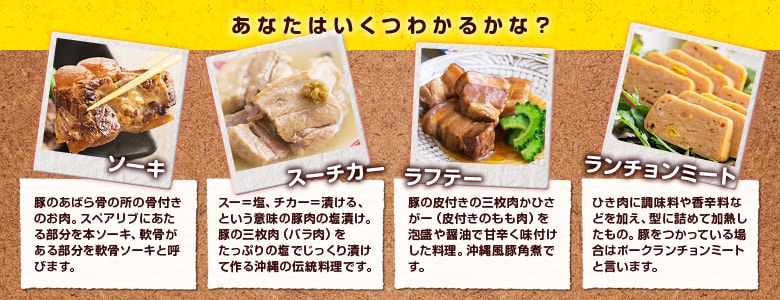 めんそーれ！沖縄物産展（2/19更新）｜有機野菜などの安全食材宅配