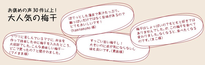 梅干