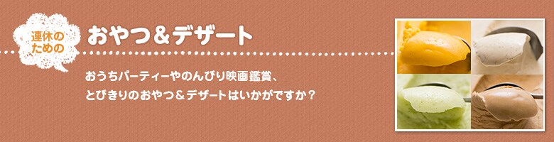 Ax̂߂̂fU[g